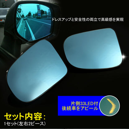 プリウス30系 ブルーレンズミラー LED内蔵 片側33LED付 ブルーレンズ ドアミラー ブルーミラー 防眩仕様 広角 左右セット