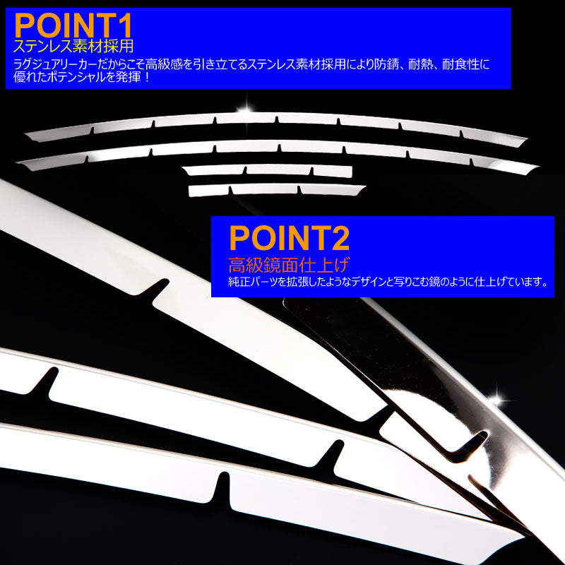 プリウス30系 後期 フォグランプ付車 専用 フロント グリルカバー バンパーガーニッシュ メッキグリル ステンレス製 4ピース