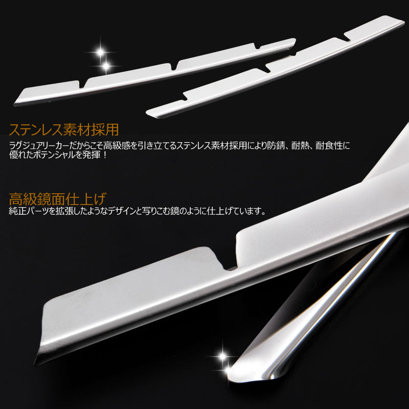 プリウス30 ZVW30 後期 ステンレス フロントグリルカバー 外装 カスタム ドレスアップ パーツ2P