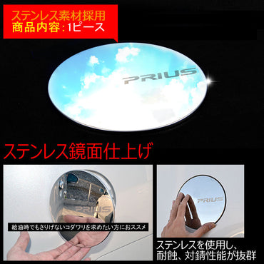 プリウス30系 専用 ステンレス製 フューエルリッド タンクカバー ステンレス鏡面仕上げ ロゴ入り サイドメッキパーツ 外装 カスタム 給油口
