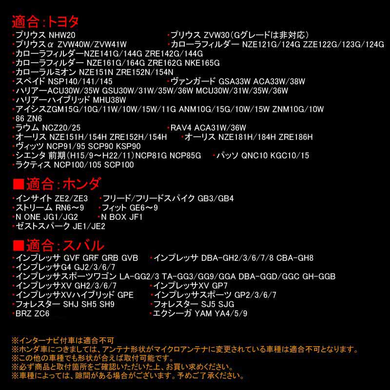 メッキタイプ ルーフアンテナカバー 1個 トヨタ/ホンダ/スバル メッキ プリウス ハリアー カローラ フィールダー bB アイシス フィット フリード N BOX