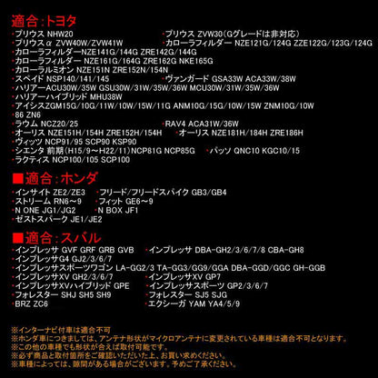 メッキタイプ ルーフアンテナカバー 1個 トヨタ/ホンダ/スバル メッキ プリウス ハリアー カローラ フィールダー bB アイシス フィット フリード N BOX