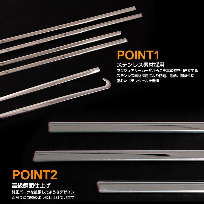 プリウス30系 前期/後期 専用 ステンレス製 ウェザーストリップモール ウィンドウモール 8Pcs トヨタ/プリウス カスタム/パーツ/外装