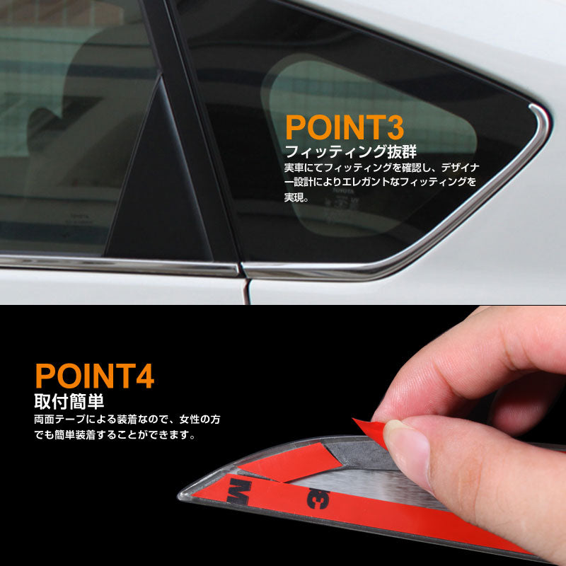 プリウス30系 前期/後期 専用 ステンレス製 ウェザーストリップモール ウィンドウモール 8Pcs トヨタ/プリウス カスタム/パーツ/外装