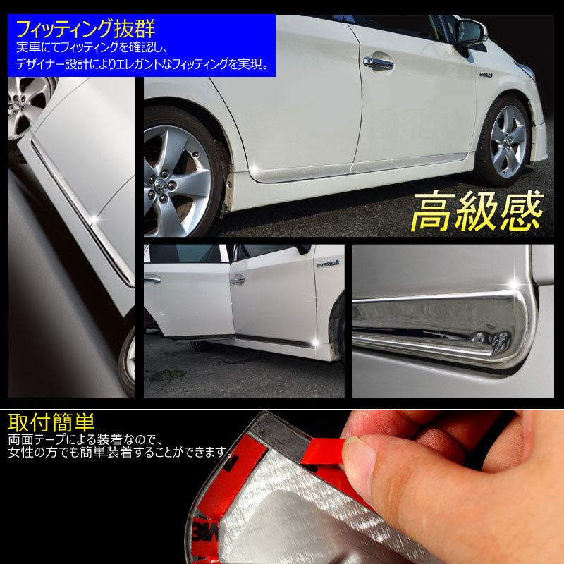 プリウス 30系 前期/後期 サイドドアガーニッシュ サイドドアモール ステンレス製 鏡面メッキ加工 外装 部品 カスタム パーツ ドレスアップ カー用品