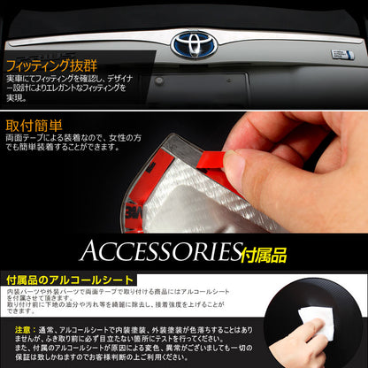 プリウス30系 前期/後期 専用 ステンレス鏡面仕上げ バックドアガーニッシュ リアフィニッシャー バック フィニッシャー リア 左右セット