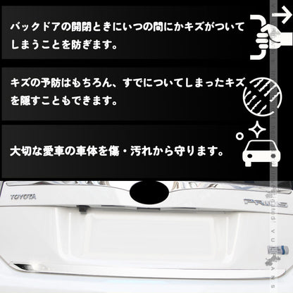 プリウス30系 後期専用 ステンレス バックドアガーニッシュ リアドア メッキガーニッシュ ドア パネル カバー リアゲート ガーニッシュ