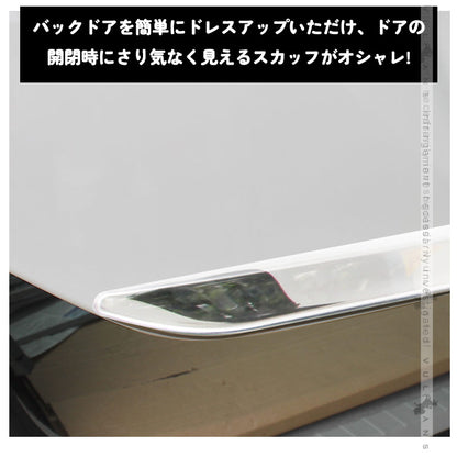 プリウス30系 後期専用 ステンレス バックドアガーニッシュ リアドア メッキガーニッシュ ドア パネル カバー リアゲート ガーニッシュ