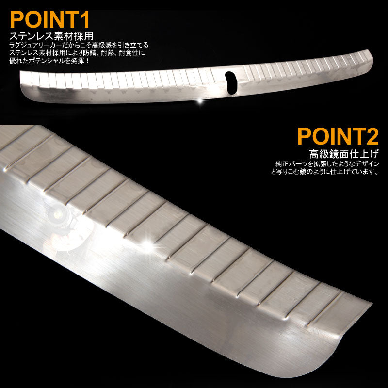 プリウス30系 前期/後期 専用 ステンレス製 ラゲッジ ステップガード バンパー ラゲッジ スカッフプレート トランク ラゲージカバー 傷予防に