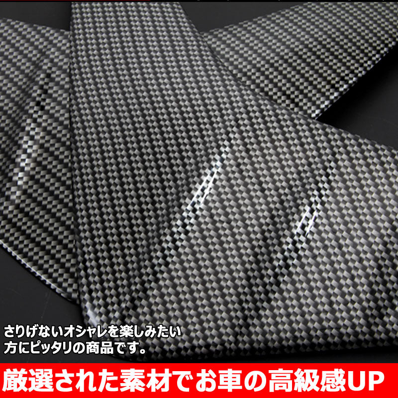 プリウス30系 後期 専用 リアテールコンビガーニッシュ カーボン調 ABS樹脂カーボンカラー加工仕上げ 左右セット