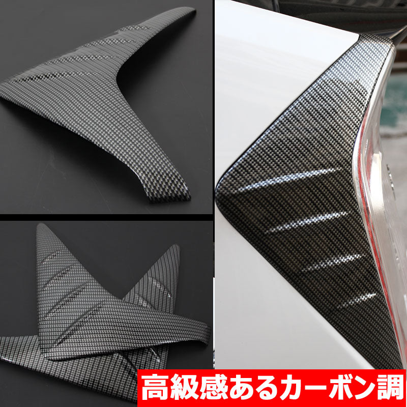 プリウス30系 後期 専用 リアテールコンビガーニッシュ カーボン調 ABS樹脂カーボンカラー加工仕上げ 左右セット