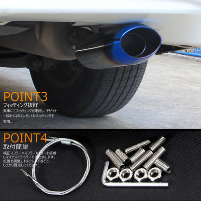 プリウス30系 前期/後期 専用 マフラーカッター チタン焼き チタン調 ステンレス製 シングルタイプ オーバル 下向き