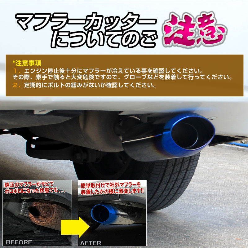 プリウス30系 前期/後期 専用 マフラーカッター チタン焼き チタン調 ステンレス製 シングルタイプ オーバル 下向き