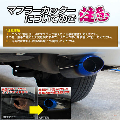 プリウス30系 前期/後期 専用 マフラーカッター チタン焼き チタン調 ステンレス製 シングルタイプ オーバル 下向き