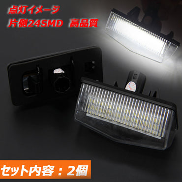 プリウス 30系 プリウスα 40系 LEDライセンスランプ ナンバー灯 カプラーオン 簡単取付 48連SMD 2個 高品質 バルブ ホワイト