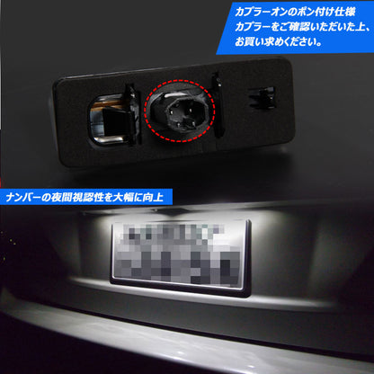 プリウス 30系 プリウスα 40系 LEDライセンスランプ ナンバー灯 カプラーオン 簡単取付 48連SMD 2個 高品質 バルブ ホワイト