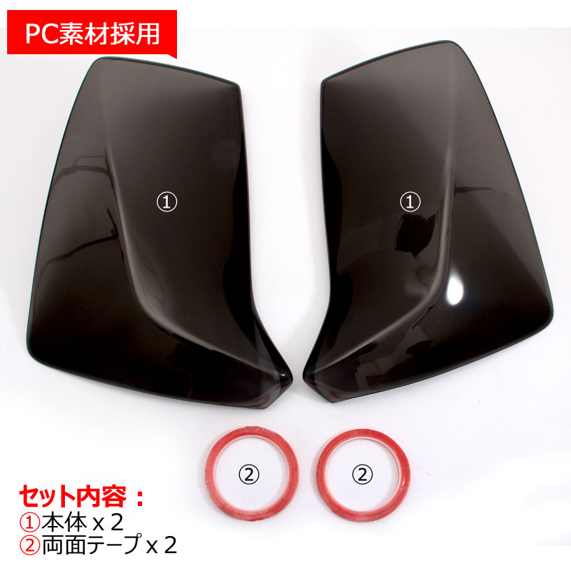 プリウス 30系 テールランプ スモークレンズカバー/スモークカバー 1台分 前期/後期 ZVW30