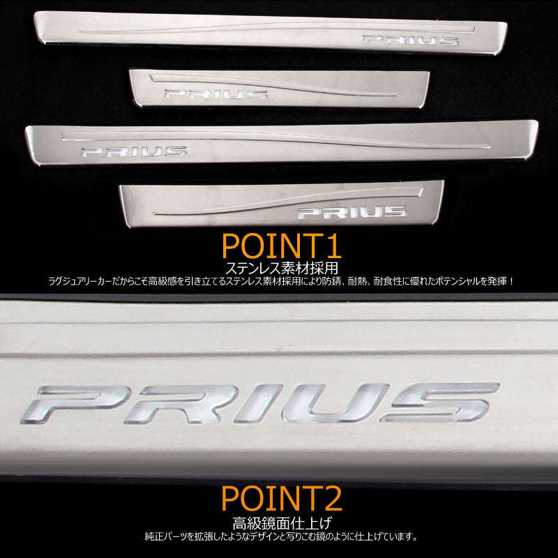 プリウス30系 前期/後期 専用 LEDスカッフプレート ステッププレート サイドステップ ロゴ入り ホワイト