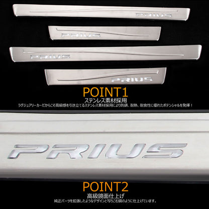 プリウス30系 前期/後期 専用 LEDスカッフプレート ステッププレート サイドステップ ロゴ入り ホワイト