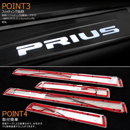 プリウス30系 前期/後期 専用 LEDスカッフプレート ステッププレート サイドステップ ロゴ入り ホワイト