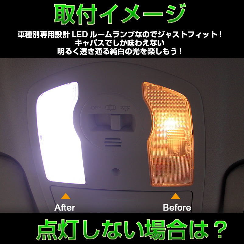 プリウス 30系(PHV不可) ZVW30 サンルーフなし車専用 LEDルームランプ ラゲッジランプ ドアカーテシランプ SMDタイプ 8点set