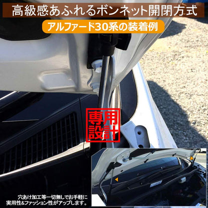プリウス 30 30系 前期/後期 専用設計 ボンネットダンパー 片側タイプ 純正ボンネット ボルトオン エンジンルーム 日本語取説付
