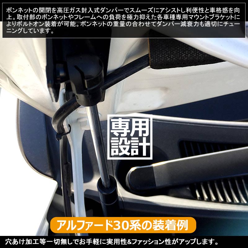 プリウス 30 30系 前期/後期 専用設計 ボンネットダンパー 片側タイプ 純正ボンネット ボルトオン エンジンルーム 日本語取説付