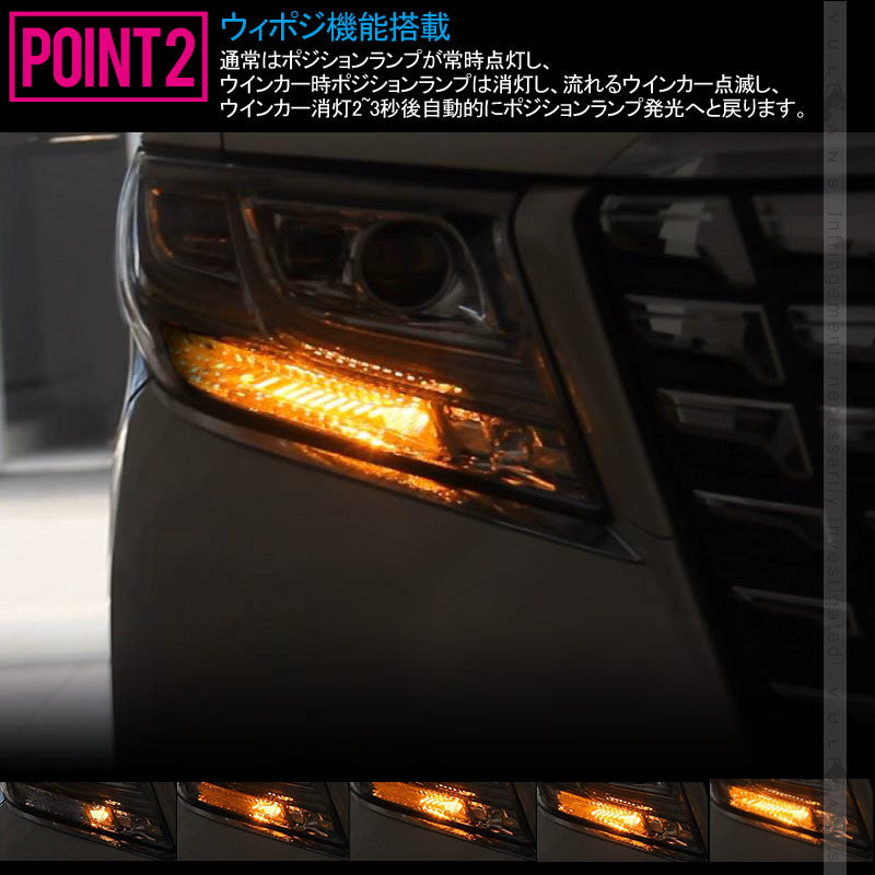 シーケンシャル LEDウインカーバルブ シーケンシャルウィンカー アルファード30系 前期 流れるウインカー 流星 アンバー 電装 パーツ