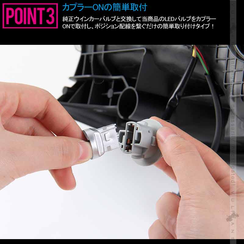 シーケンシャル LEDウインカーバルブ シーケンシャルウィンカー アルファード30系 前期 流れるウインカー 流星 アンバー 電装 パーツ