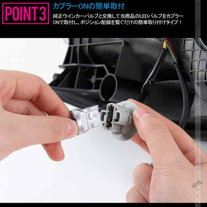 シーケンシャル LEDウインカーバルブ シーケンシャルウィンカー アルファード30系 前期 流れるウインカー 流星 アンバー 電装 パーツ