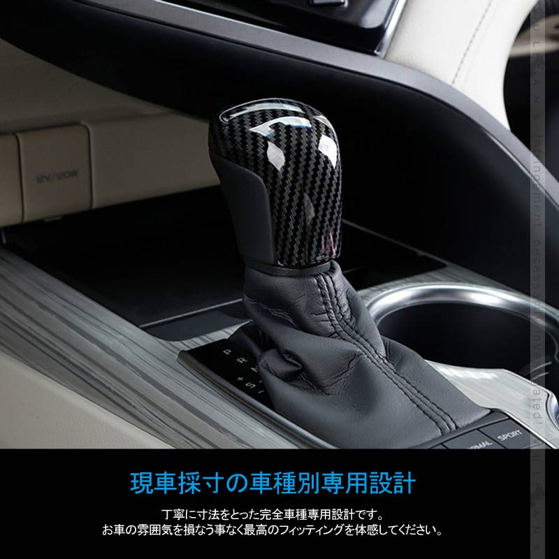 新型カムリ 70系 カーボン調 シフトノブカバー 1PCS インテリアパネル 内装 パーツ アクセサリー カスタム スポーツ CAMRY