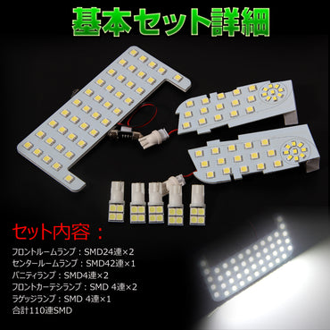 プリウス50系 サンルーフ付き車専用 LEDルームランプ ラゲッジランプ バニティランプ カーテシランプ SMDタイプ 8点 110連 ホワイト