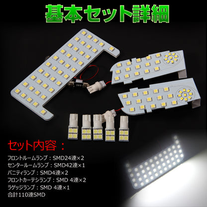 プリウス50系 サンルーフ付き車専用 LEDルームランプ ラゲッジランプ バニティランプ カーテシランプ SMDタイプ 8点 110連 ホワイト