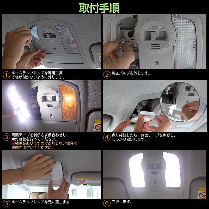 プリウス50系 サンルーフ付き車専用 LEDルームランプ ラゲッジランプ バニティランプ カーテシランプ SMDタイプ 8点 110連 ホワイト