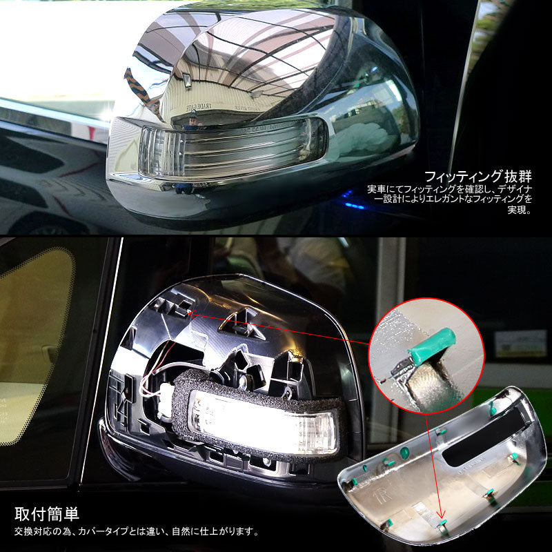 アルファード ヴェルファイア 20系 ヴォクシー ノア 70系 エスティマ 50系 ドアミラーカバー ABSメッキ メッキミラーカバー サイドミラー カバー交換タイプ
