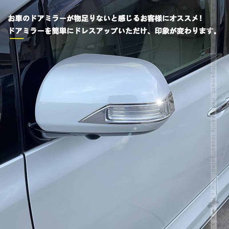 ヴェルファイア 20系 アルファード20系 ドアミラーウインカートリム ミラーウィンカーリム ABSメッキ 左右セット