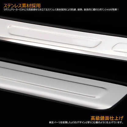 ヴェルファイア 20系 リアバンパー ステップガード ステンレス製 スカッフプレート リアステップガードガーニッシュ 外装  パーツ カスタム エアロ アクセサリー