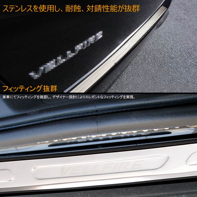 ヴェルファイア 20系 リアバンパー ステップガード ステンレス製 スカッフプレート リアステップガードガーニッシュ 外装  パーツ カスタム エアロ アクセサリー