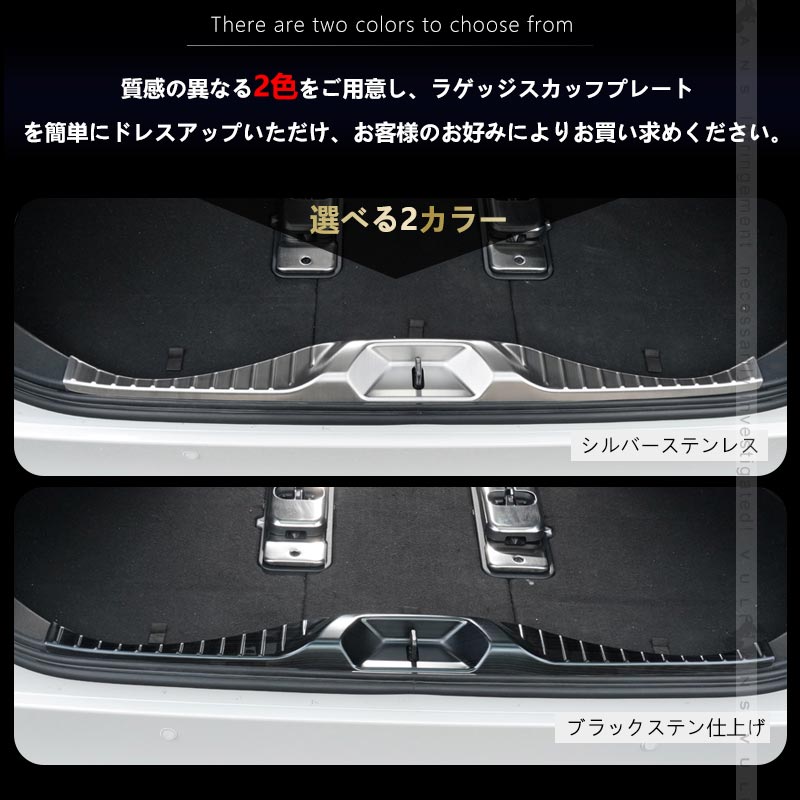 アルファード ヴェルファイア 40系 ラゲッジスカッフプレート SUS304ステンレス ステップガード 選べる2色 保護 ガーニッシュ 内装 パーツ アクセサリー トヨタ