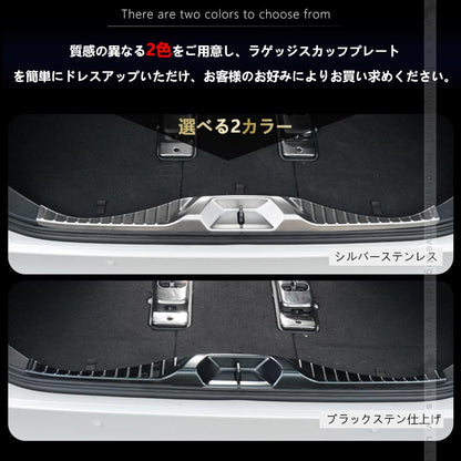 アルファード ヴェルファイア 40系 ラゲッジスカッフプレート SUS304ステンレス ステップガード 選べる2色 保護 ガーニッシュ 内装 パーツ アクセサリー トヨタ