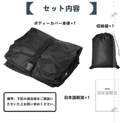 車種別専用 ボディーカバー カーカバー 紫外線カット キズ 劣化防止 フルカバー カスタム パーツ 黄砂/雪対策/汚れ防止 収納袋付 プリウス60系 N-BOX JF3 JF4