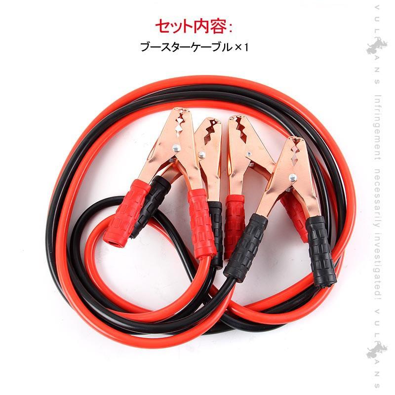 大容量 ブースターケーブル 12V/24V対応 800A 2.5M 800アンペア 大容量 自動車 バイク 簡単 バッテリー上がりに 愛車のメンテナンスや整備に DIY 便利パーツ