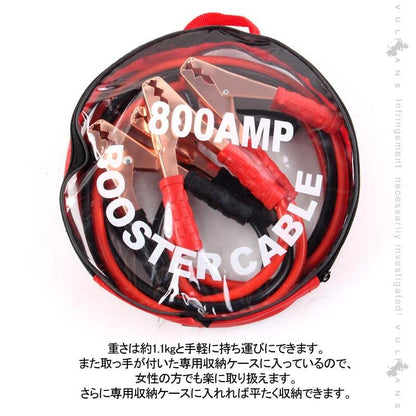 大容量 ブースターケーブル 12V/24V対応 800A 2.5M 800アンペア 大容量 自動車 バイク 簡単 バッテリー上がりに 愛車のメンテナンスや整備に DIY 便利パーツ