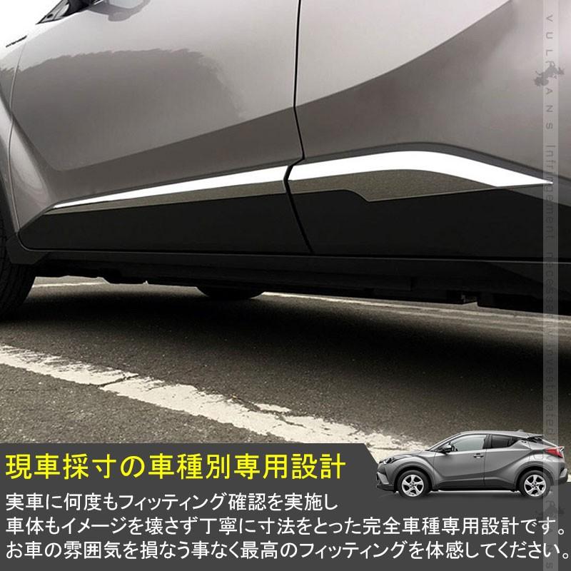 C-HR CHR ステンレス サイドスカート サイドドアモール サイドドア ガーニッシュ 4PCS サイドリップ ドアモール 外装 パーツ カスタム アクセサリー chr c-hr
