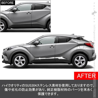 C-HR CHR ステンレス サイドスカート サイドドアモール サイドドア ガーニッシュ 4PCS サイドリップ ドアモール 外装 パーツ カスタム アクセサリー chr c-hr