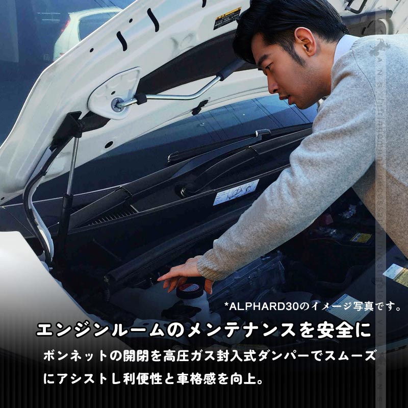 トヨタ ヴェルファイア ANH20W ANH25W GGH20W GGH25W ボンネットダンパー ショック  ボディバンパー 開閉 純正パネル 純正ボンネット エンジンルーム