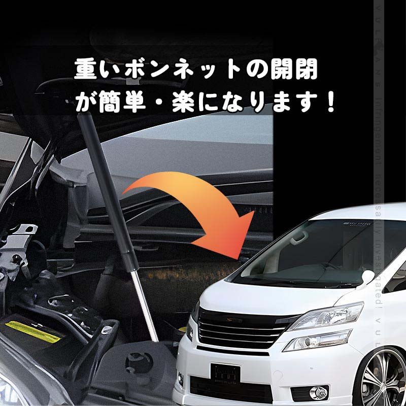 トヨタ ヴェルファイア ANH20W ANH25W GGH20W GGH25W ボンネットダンパー ショック  ボディバンパー 開閉 純正パネル 純正ボンネット エンジンルーム