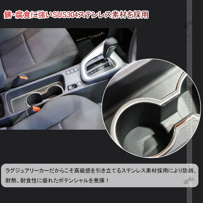 ヤリスクロス カップホルダーガーニッシュ SUS304ステンレス ドリンクホルダーカバー 内装 アクセサリー カスタム パーツ カップ コンソール YARIS CROSS