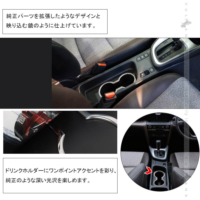 ヤリスクロス カップホルダーガーニッシュ SUS304ステンレス ドリンクホルダーカバー 内装 アクセサリー カスタム パーツ カップ コンソール YARIS CROSS