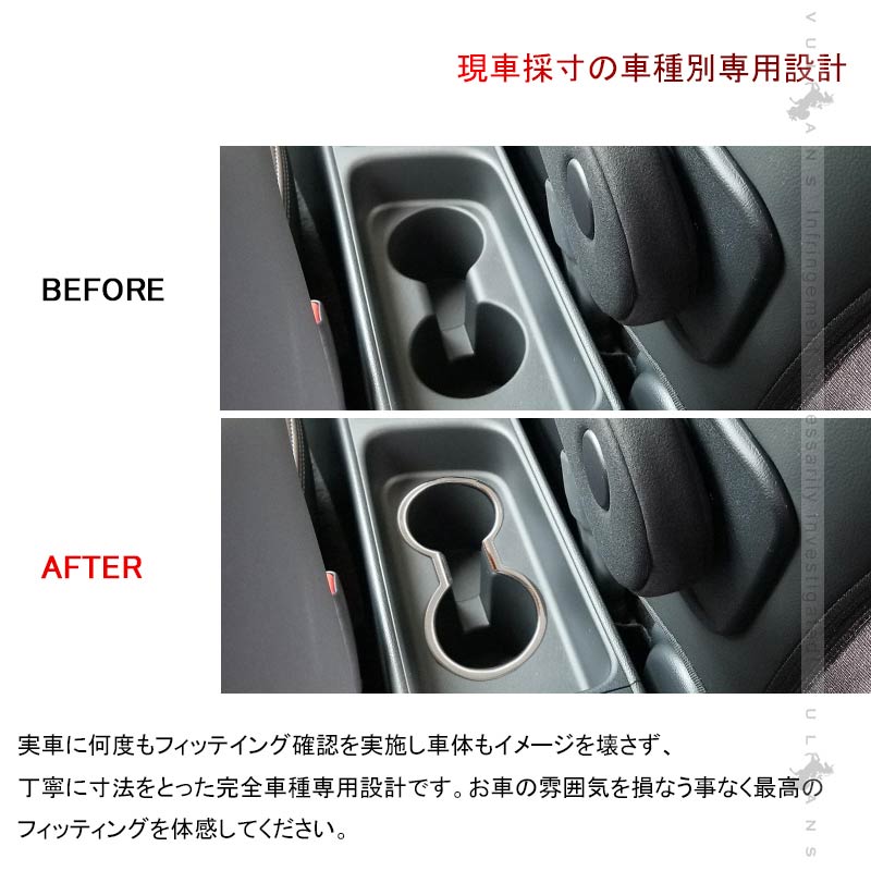 ヤリスクロス カップホルダーガーニッシュ SUS304ステンレス ドリンクホルダーカバー 内装 アクセサリー カスタム パーツ カップ コンソール YARIS CROSS